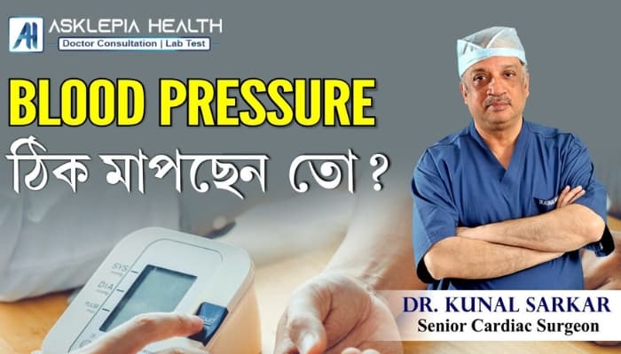 Are you measuring blood pressure correctly? — Dr. Kunal Sarkar