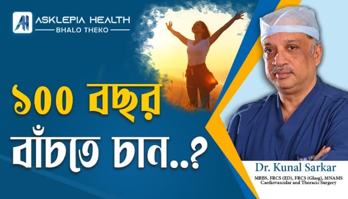 Want to live to 100? — Dr. Kunal Sarkar